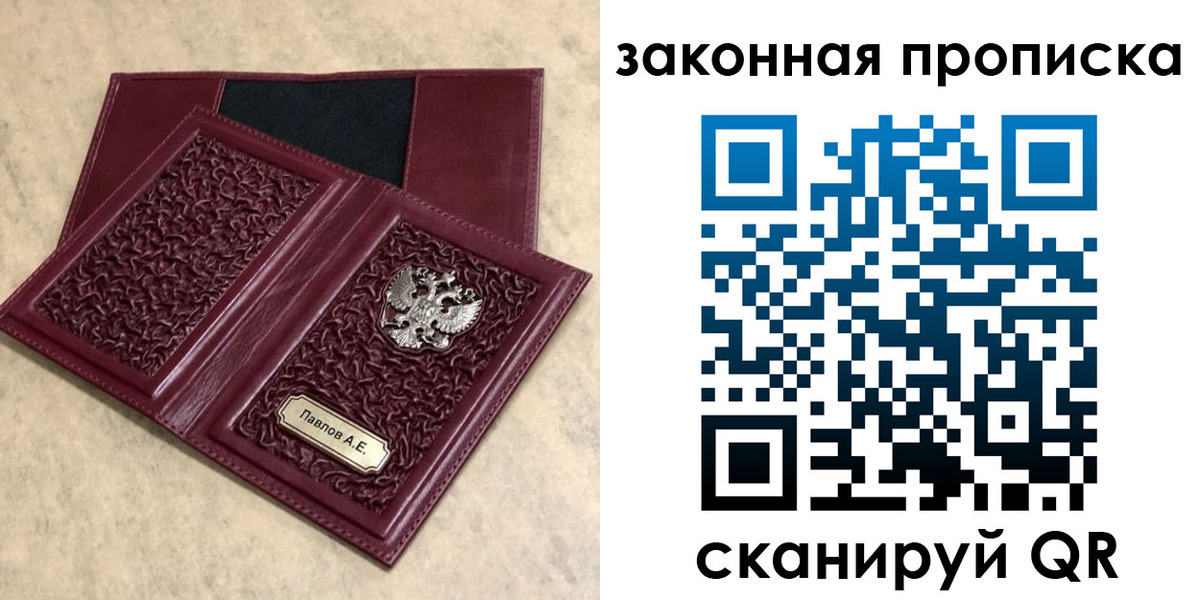 регистрация в ЕАО