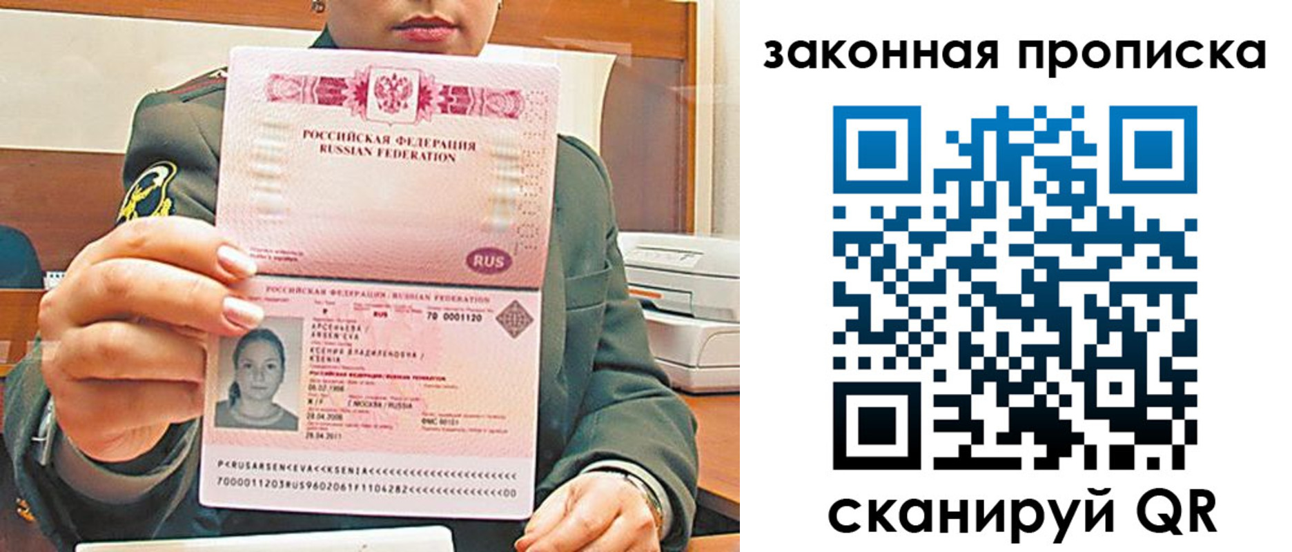 миграционный учет в ЕАО