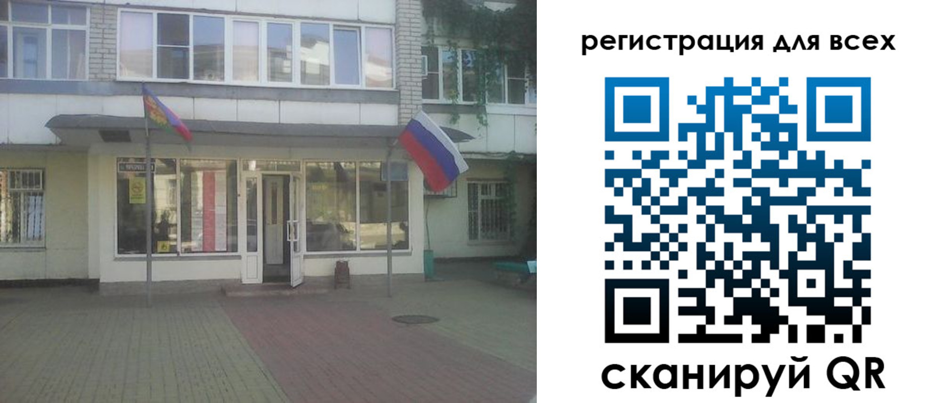 временная регистрация поиск в ЕАО