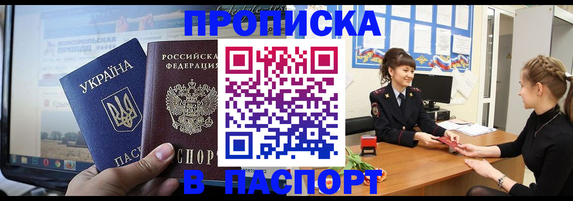 временная регистрация законно в ЕАО