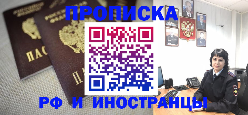 временная регистрация адрес в ЕАО