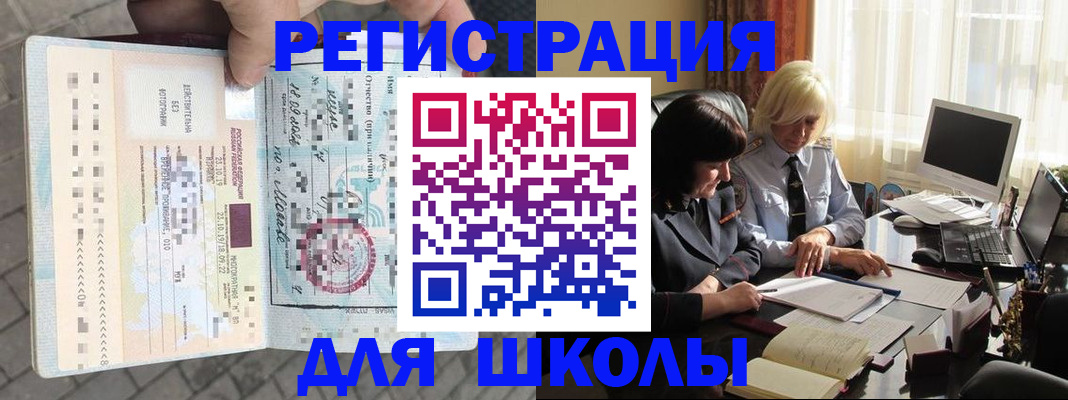 прописка для военкомата в ЕАО