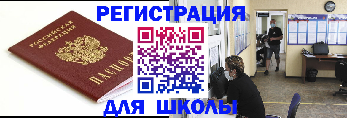 временная регистрация собственник в ЕАО